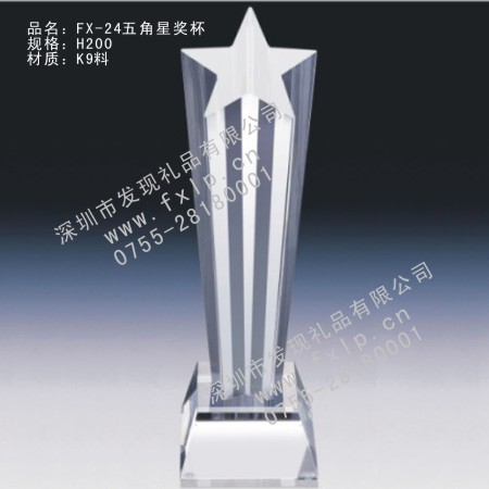 FX-24五星獎(jiǎng)杯 獎(jiǎng)杯,獎(jiǎng)杯價(jià)格,獎(jiǎng)杯獎(jiǎng)牌批發(fā)廠家,獎(jiǎng)杯獎(jiǎng)牌網(wǎng),發(fā)現(xiàn)禮品