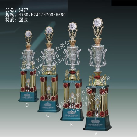 誠信獎品8477尊貴型獎杯 獎杯,最專業(yè)廠家獎杯,比賽獎杯,塑膠獎杯,獎杯價格