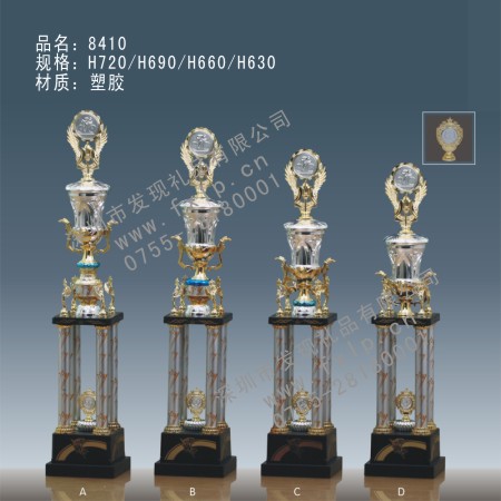 辦公獎品8410塑膠獎杯 獎杯,塑膠獎杯,獎杯定做,獎杯價格,獎杯制作