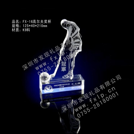 大賽獎(jiǎng)品FX-16高爾夫冠軍獎(jiǎng)杯 獎(jiǎng)杯,水晶獎(jiǎng)杯,最有意義的水晶獎(jiǎng)杯,最有收藏價(jià)值的水晶獎(jiǎng)杯,北京水晶獎(jiǎng)杯制作工廠