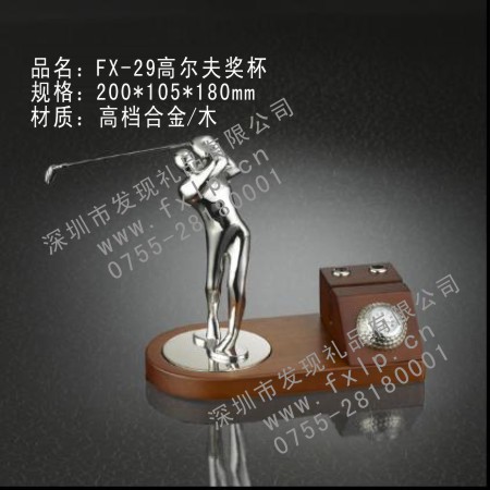 會(huì)議獎(jiǎng)品FX-29高爾夫獎(jiǎng)杯 惠州獎(jiǎng)杯獎(jiǎng)牌,惠州高爾夫球獎(jiǎng)杯,惠州水晶獎(jiǎng)杯,惠州水晶獎(jiǎng)牌,惠州水晶禮品