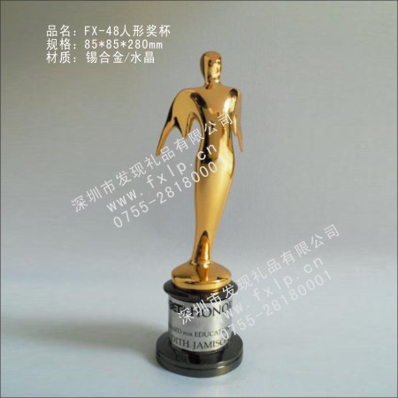 FX-48人形獎杯 北京金屬獎杯制作,上海金屬獎杯設(shè)計,廣州金屬獎杯定制,深圳金屬獎杯制作廠家,北京金屬獎杯批發(fā)