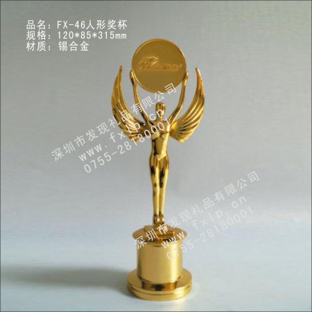 FX-46人形獎(jiǎng)杯 廣州獎(jiǎng)杯網(wǎng),廣州金屬獎(jiǎng)杯,金屬獎(jiǎng)杯深圳哪里好,北京金屬獎(jiǎng)杯制作,上海金屬獎(jiǎng)杯設(shè)計(jì)