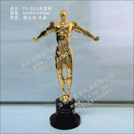 FX-23人形獎杯 獎杯,上海金屬獎杯,獎杯制作,上海金屬獎杯報價,獎杯圖片
