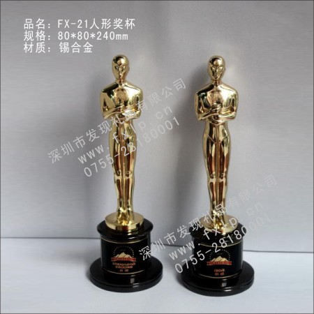 先進(jìn)個(gè)人FX-21人形獎(jiǎng)杯 禮品,禮品公司,高檔禮品,獎(jiǎng)杯,上海金屬獎(jiǎng)杯