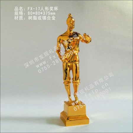 FX-17人形獎杯 上海獎杯,上海金屬獎杯,上海獎杯制作商,上海金屬獎杯制作廠家,上海金屬獎杯訂做
