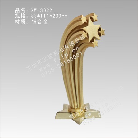 創(chuàng)意獎(jiǎng)品XW-3022五星獎(jiǎng)杯 禮品,禮品網(wǎng),深圳禮品,深圳禮品定制,深圳禮品公司