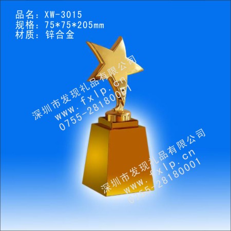 表彰獎品XW-3015星光璀璨五星獎杯 北京獎杯,北京個性獎杯定制,北京金屬獎杯哪里有,北京金屬獎杯定制,北京金屬獎杯價格
