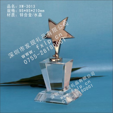 XW-3013五星獎杯 金屬獎杯,北京金屬獎杯網(wǎng),上海金屬獎杯制作,北京金屬獎杯生產(chǎn)廠家,金屬獎杯批發(fā)