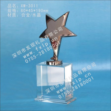 XW-3011五星獎(jiǎng)杯 獎(jiǎng)杯,廣州獎(jiǎng)杯,深圳金屬獎(jiǎng)杯,廣州金屬獎(jiǎng)杯制作,上海金屬獎(jiǎng)杯報(bào)價(jià)