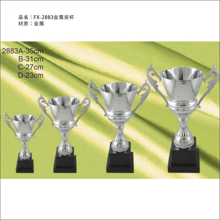 FX-2883金屬獎(jiǎng)杯 