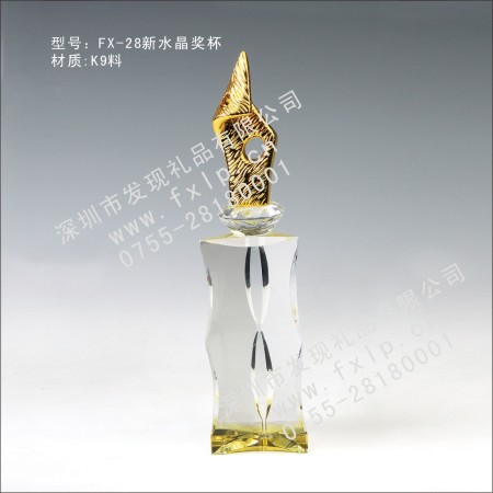 FX-28新水晶獎杯 