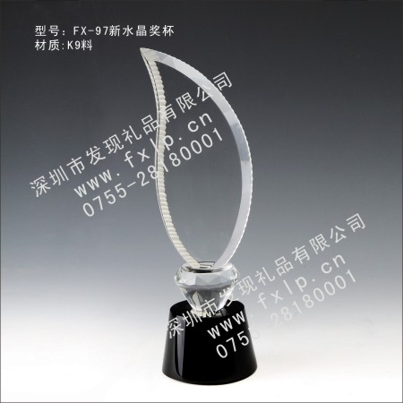 FX-97新水晶獎(jiǎng)杯 冠軍水晶獎(jiǎng)杯生產(chǎn)廠家,設(shè)計(jì)各種款式水晶獎(jiǎng)杯,水晶獎(jiǎng)杯公司,水晶獎(jiǎng)杯加工廠,深圳水晶獎(jiǎng)杯批發(fā)價(jià)格