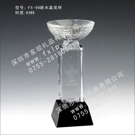 FX-98新水晶獎(jiǎng)杯 廣州水晶獎(jiǎng)杯設(shè)計(jì),廣州最好的水晶獎(jiǎng)杯,廣州人喜歡的水晶獎(jiǎng)杯,廣州水晶獎(jiǎng)杯價(jià)格,廣州水晶獎(jiǎng)杯生產(chǎn)商