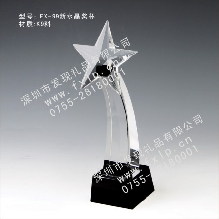 FX-99新水晶獎杯 特定水晶獎杯,水晶獎杯設(shè)計,特制水晶獎杯,水晶獎杯批發(fā),便宜的水晶獎杯